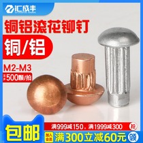  M2M2 5M3 copper rivets Semicircular head solid rivets Yuan cap trademark nameplate Aluminum rivets Knurled nails