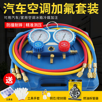 r134a refrigerant car air conditioner fluorometer snow pressure gauge double meter valve air conditioner fluoride tool set