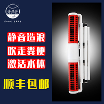 Old fisherman fish tank wave pump ultra-quiet frequency conversion surf pump cross-flow pump light seawater blowing manure flow pump wave striker