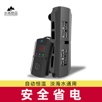 Water Shang Liangliang Fish Tank Heating Rod Automatic Thermostatic Heater Tropical Fish Special Small Turtle Frequency Conversion Warming Stick