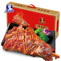 Inner Mongolia roast lamb leg lamb mutton Duijia hand tear roast lamb Prairie specialty 1080g box box