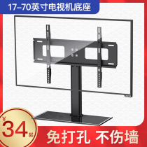 Guteling LCD TV base Universal 32 40 50 60 70 inch desktop bracket tripod desktop mount