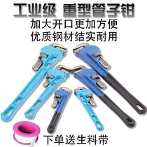American heavy pipe pliers Household pipe pliers Plumbing pipe tools Water pipe pliers Multi-function universal wrench