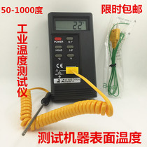 Industrial oven thermometer Machine temperature Tin furnace temperature tester TE-1310 temperature tester