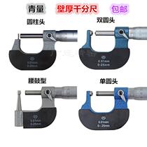 Wall thickness micrometer needle ball head waist drum single double round head tube wall thickness micrometer 0-25mm
