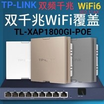 TPWiFi6 Wireless Panel AP Dual Band Gigabit Enterprise Hotel Villa wifi Coverage XAP1800GI-PoE
