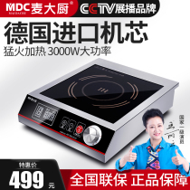 Mak chef high-power induction cooker 3500W flat commercial induction cooker restaurant desktop soup stove open stove