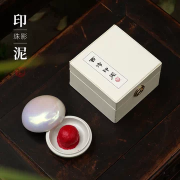 西泠印社印泥-西泠印社印泥促销价格、西泠印社印泥品牌- 淘宝