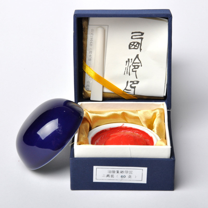 西泠印社印泥-西泠印社印泥促销价格、西泠印社印泥品牌- 淘宝