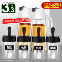 Salt monosodium glutamate seasoning box Combination set Seasoning jar Seasoning bottle jar Seasoning bottle Kitchen supplies Household Daquan oil pot