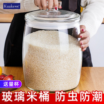 Glass rice bucket insect-proof and moisture-proof sealed rice cylinder household rice flour sealed bucket with lid whole grain tank small