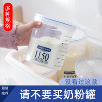 pp milk powder box moisture-proof portable out food plastic bottle transparent sealed tank storage tank storage box milk powder cans