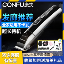 Kangfu hair clipper professional hair salon shop special electric push shave knife artifact male pusher shave hair cut