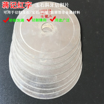 Ultra-thin oblique tooth jade cutting piece jadeite raw stone opening saw blade agate table Mill Jiang Ji Emery serrated slice