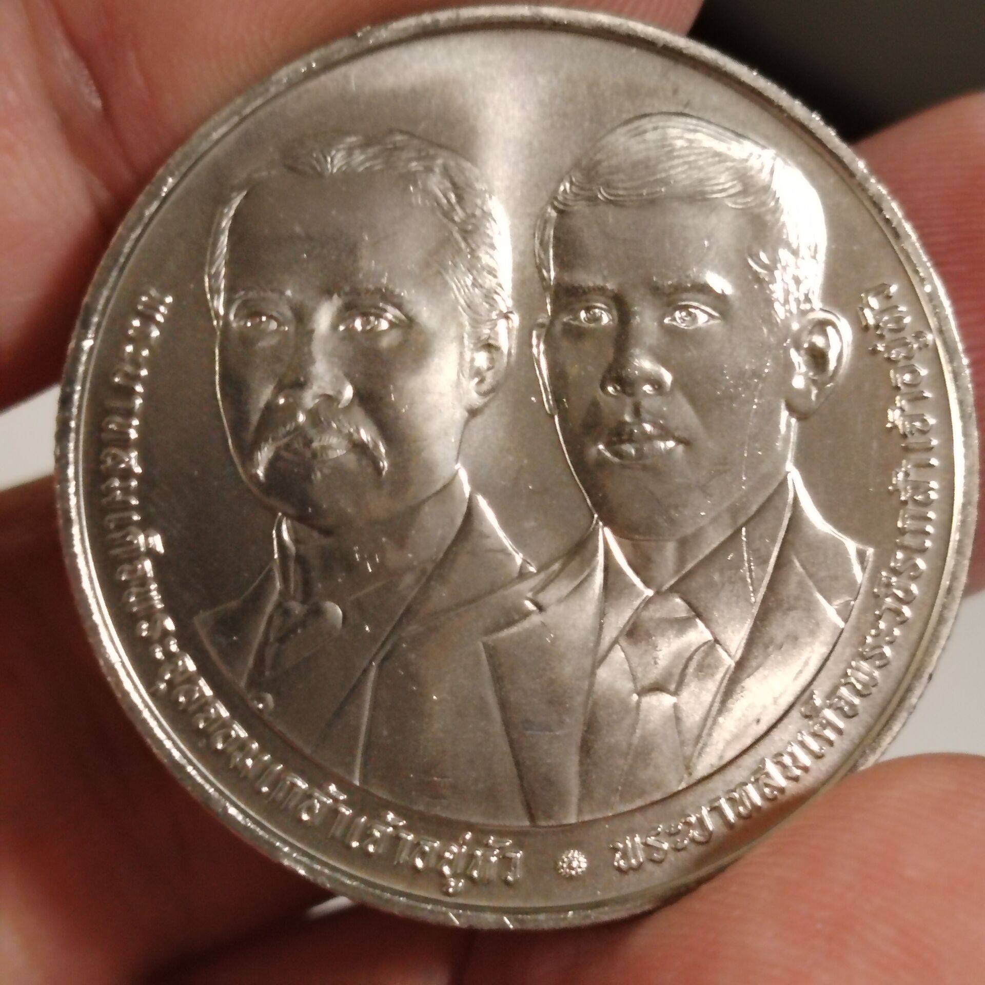 泰国2025年外交部成立150周年20泰铢纪念币：值得收藏吗？-旅游-淘宝好物网