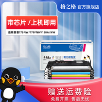 The grid is suitable for HP 178nw powder cartridge 179fnw 118a toner cartridge hp150a 150nw printer cartridge laser toner cartridge w2080a cartridge drying drum C