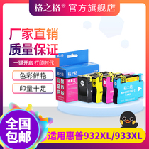 G & G applicable hp 932xl 933xl cartridge hp officejet 7110 7510 7610 7512 7612 61