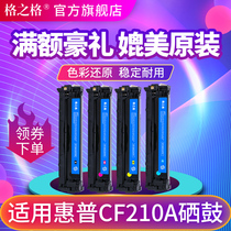G & G CF210A Toner applicable HP CF210A cartridge M251N M251NW M276N M276NW pro 200 ink cartridges
