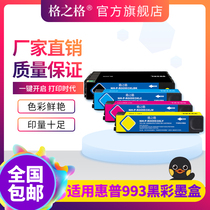 Grid Suitable for HP 993XL Ink Cartridge 993A Ink Cartridge 77740 MFP774dn 774dns Pro750dn 750dw 77