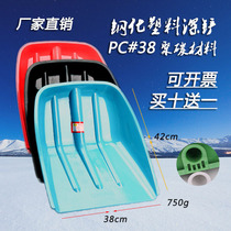 Plastic Shovel Tempered Plastic Shovel Plastic Snow Shovel Plastic Shovel Shovel Shovel Plastic Shovel Dustpan Farm Tools