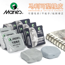 Marley professional sketch drawing hard rubber 4B8B soft eraser high light image skin strong adhesive brushed plastic plasticine