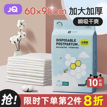Pregnant Woman Bedding Cushion Maternal Special Postnatal Care Mat 60 × 90 Large number of adults Urine Mat Disposable Mattress