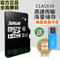 Applicable to Meizu blue note5 Meizu note6TF memory card mobile phone memory 32G card high speed TF card storage expansion