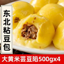 Fujinfu big yellow rice sticky bean bag 500gx4 northeast specialty snack handmade sticky bean bag glutinous rice white bean bag rice cake