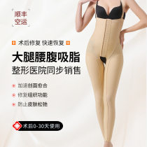Thighs liposuction postoperative plastic pants waist and abdominal liposuction postoperative shaping clothes The first period of strong pressure postpartum to collect the buttocks and glutes