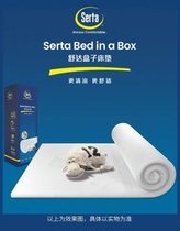 Serta Perfect Series Box Mattress Portable Lightweight thin Pad Gel Vitality Cotton Mattress