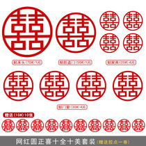Non-woven wedding room decoration decoration Hi word set door hi door and window wall stickers TV background Wedding supplies Daquan