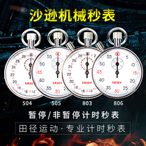 Shanghai Sassoon mechanical stopwatch 504 505 803 806 track and field sports competition mine operation timer