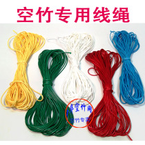Small shake-up double-headed empty bamboo thread fitness pull bell thread single-headed empty bamboo shake rope old students 5 yuan 15 meters
