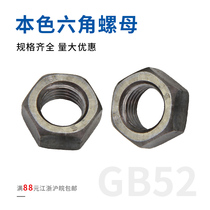National color 4 grade 8 hex nut nut M5M6M8M10M12M14M16M18M20M22M24M80
