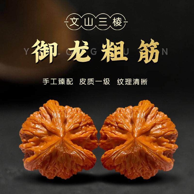 三棱核桃-三棱核桃促销价格、三棱核桃品牌- 淘宝