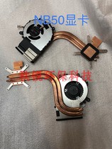 Shenzhou ARES ZX6 CT5DA ZX6 CT5A2 CT5H2 NB50 Cooling module Copper tube fan