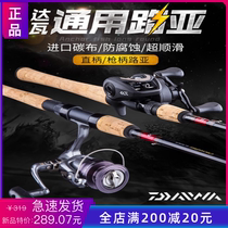 Japan imported Davalua fishing rod set Straight handle gun handle Luya rod fishing perch long throw upturned horse mouth rod