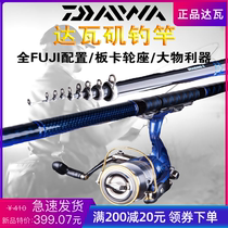 Dawa Rocky Fishing Rod Set Rocky Rod Long Rod Japan Imported Sea Rod Carbon Ultra Light Super Hard Long Rod Fishing Rod Fishing Rod