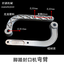 SF-B type F-type foot sealing machine bending arm plastic sealing machine support aluminum rod heat closing machine main support arm