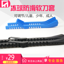 Hockey shoes knife cover skate protective cover skate knife cold nylon children adult adjustable figure skating cover
