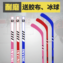 Luo Ou ice hockey stick Roller skating hockey stick Club Childrens ice hockey stick Dry land ice hockey stick hockey