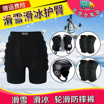 Inner wear hip protection pants Ski hip protection Skating hip protection Adult children fall pants Roller skating hip protection Ski protective gear