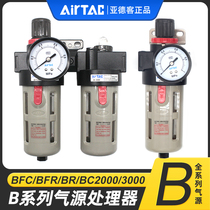 Yadke original air compressor oil-water separator air source processor pressure regulating valve BFC BFR BC2000