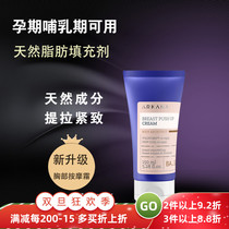 New packaging Polish large A arkana Okenna chest firming lifting cream 150ml postpartum chest sagging