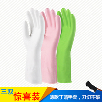 (Knife cut not broken) Ding Qing housework washing gloves Four Seasons universal thin washing clothes kitchen cleaning gloves