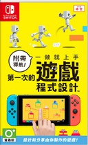 Meow tour switch NS game comes with navigation for the first time game programming Chinese