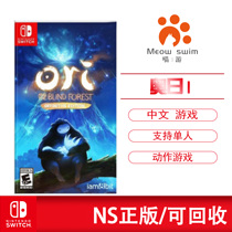 Meow tour Switch game NS Ori 1 Elves and dark Forest Redux Ori Chinese