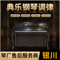  Yinchuan Dianle piano tuning professional senior tuner tuning keyboard repair and maintenance finishing door-to-door polishing paint