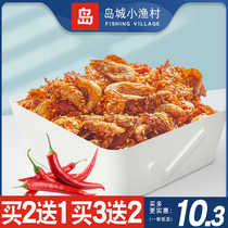 Qingdao specialty spicy shrimp snacks ready-to-eat deep sea non-large extra-large dried dried cooked food carbon grilled crispy shrimp small package