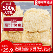 Qingdao carbon roasted honey fish fillet 500g pregnant women snacks ready-to-eat deep sea specialty non-Zhoushan cod fillet